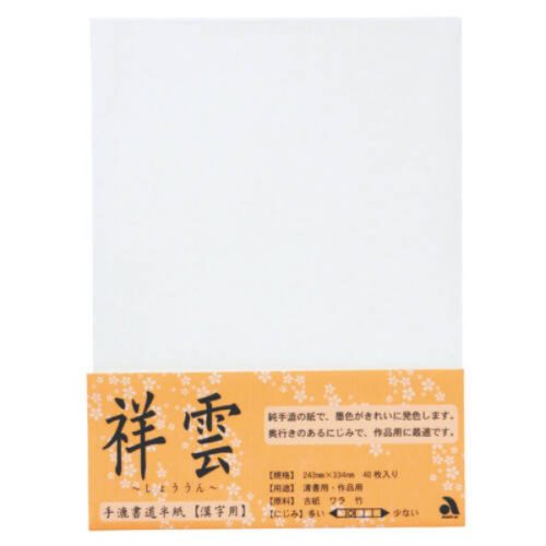 Kalligráfia papír 243x334mm, 105g/m2,  40 ív