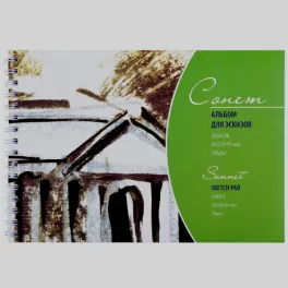 Sonnet spirálos vázlat- és rajztömb 150g A5